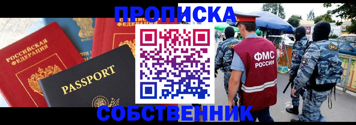 прописка поиск в Балабаново