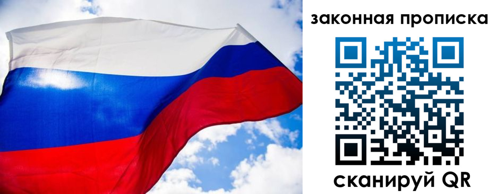 временная регистрация собственник в Балабаново