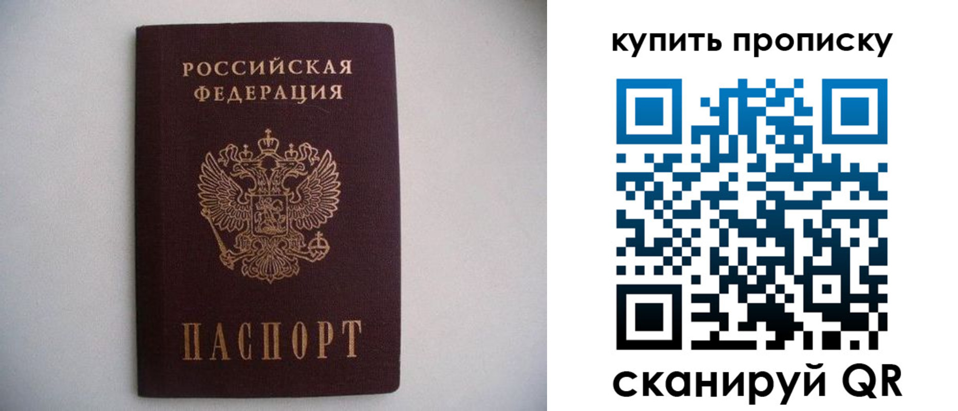 прописка ребенка в Балабаново