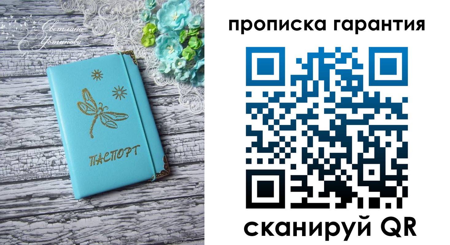 временная регистрация недорого в Балабаново
