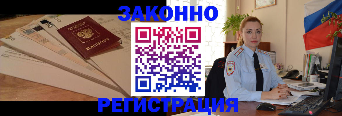 где прописаться в Балабаново