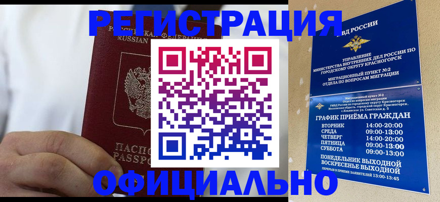 прописка для кредита в Балабаново