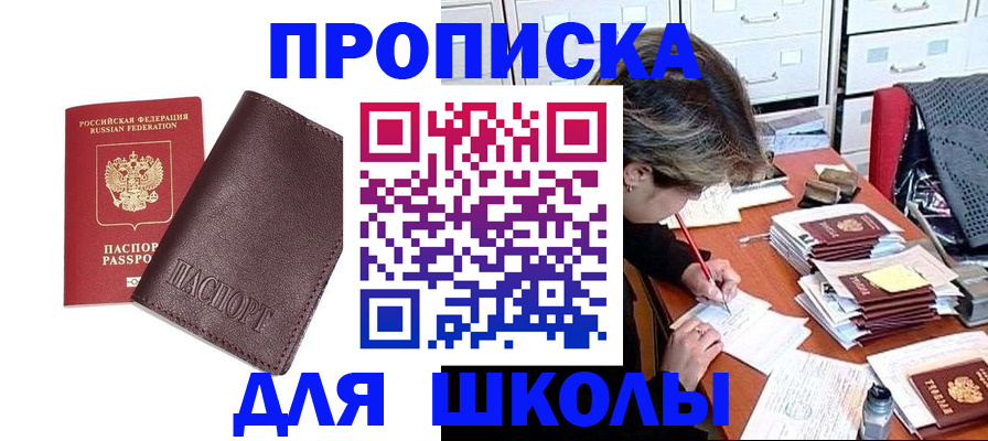 прописка в квартире в Балабаново