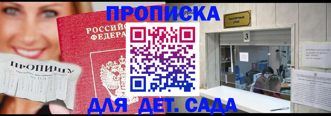 пропишу в квартире в Балабаново